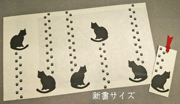 「送料無料」栞付き・和紙ブックカバー(新書サイズ)白地に黒ねこ 3枚目の画像
