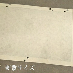「送料無料」栞付き・和紙ブックカバー(新書サイズ)白地に黒ねこ 4枚目の画像
