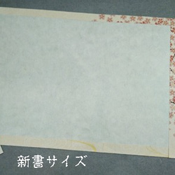 「送料無料」栞付き・和紙ブックカバー(新書サイズ)流水桜 4枚目の画像