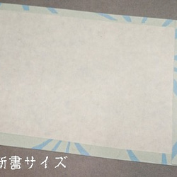 「送料無料」栞付き・和紙ブックカバー(新書サイズ)ブルーの麻の葉にうさぎ 4枚目の画像