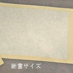 「送料無料」栞付き・和紙ブックカバー(新書サイズ)クリーム地に花 4枚目の画像
