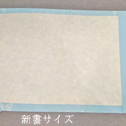 「送料無料」栞付き・和紙ブックカバー(新書サイズ)ブルー地に星 4枚目の画像