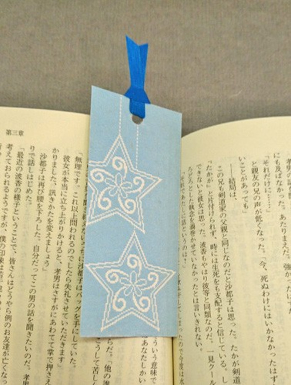 「送料無料」栞付き・和紙ブックカバー(新書サイズ)ブルー地に星 5枚目の画像