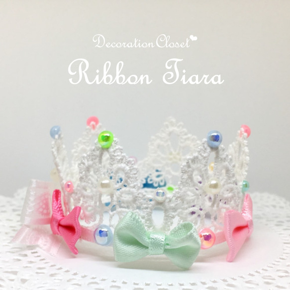 Ribbon Tiara▷Mix◁ 3枚目の画像