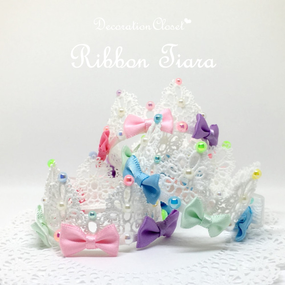 Ribbon Tiara▷Mix◁ 5枚目の画像