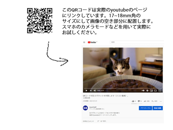 youtubeへアクセス QRコード付缶マグネットを作製します　3個セット　卒業　卒園の記念品として　誕生日　出産祝い 2枚目の画像