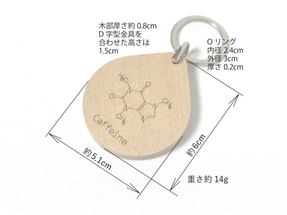 咖啡愛好者手拿咖啡因化學杯（一筆寫）鑰匙扣 第3張的照片