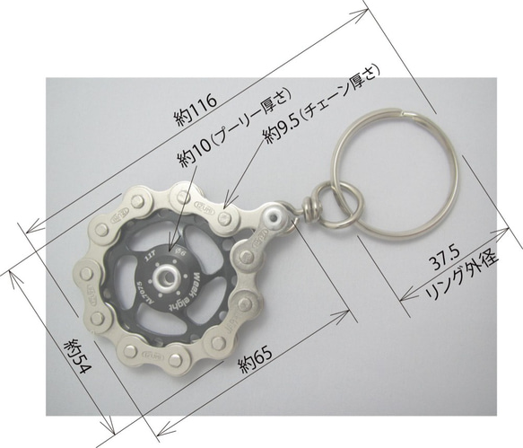 bike (bicycle) chain key chain with pulley black 第2張的照片