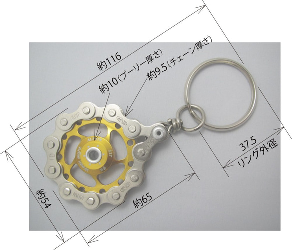 bike (bicycle) chain key chain with pulley gold 第2張的照片