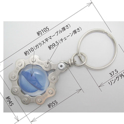 Bicycle Chain Key chain with Flat Grass Marble blue 第2張的照片