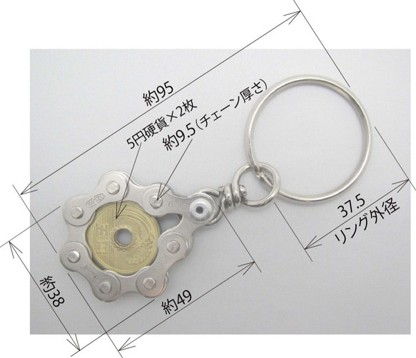 Bicycle Chain Key chain with Japanese Coin 5 yen 第2張的照片