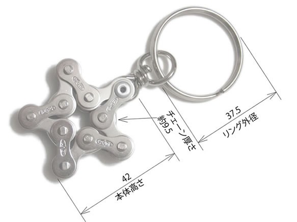 Bicycle Chain Star-Shape Key chain 第3張的照片