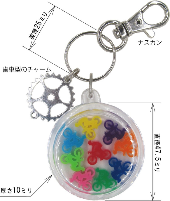 9 multi color bicycle in acrylic keychain 第2張的照片