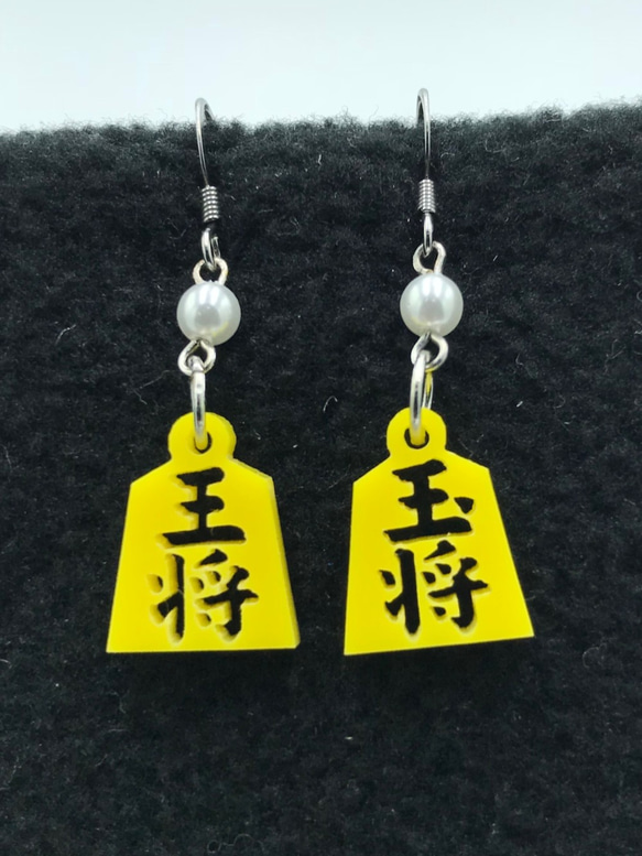 将棋ファンの方へ 将棋ピアス イエロー アクリルパール付き ピアス 