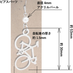 stainless bike ear ring with acrylic pearl 第4張的照片