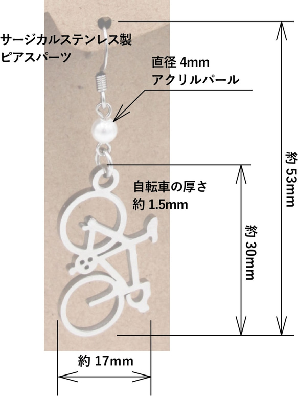stainless bike ear ring with acrylic pearl 第4張的照片