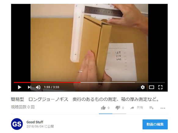 簡易型　ロングジョーノギス　奥行のあるもの・箱の厚み・果物（スイカなど）の測定などに 10枚目の画像