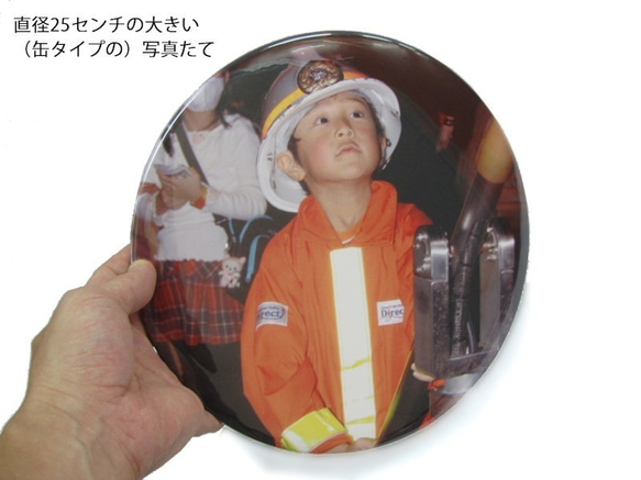 custom jumbo 250mm button photo frame 第1張的照片