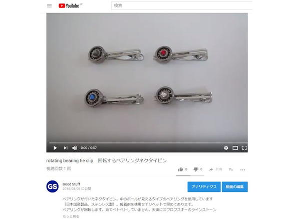 Rotating bearing tie clip red 第7張的照片