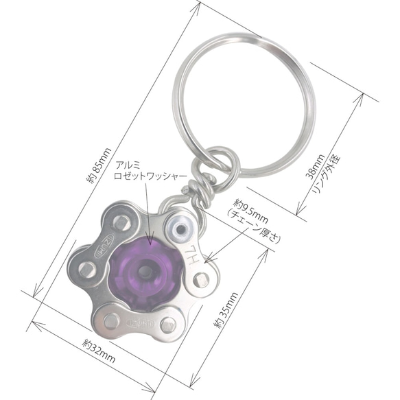Purple Bike Bicycle Chain Hexagon-Shape Keychain 第4張的照片