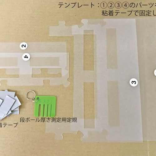 段ボール箱を手作りするためのテンプレート クリックポスト・ゆう