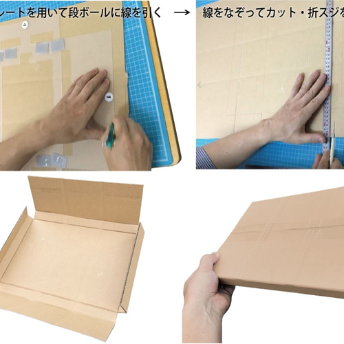 段ボール箱を手作りするためのテンプレート クリックポスト・ゆう
