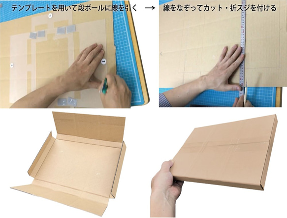 段ボール箱を手作りするためのテンプレート　クリックポスト・ゆうパケット（3センチ）用　段ボール厚さ測定定規付き 8枚目の画像