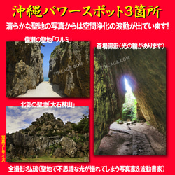 沖縄の聖地パワースポット3選！ 斎場御嶽∞ワルミ∞大石林山の写真