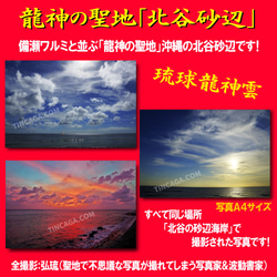沖縄の龍神聖地「北谷砂辺海岸」で撮影された写真３選！ 隠れパワースポット！PA1 1枚目の画像
