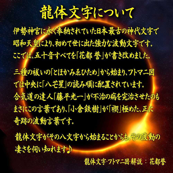 大人気！奇跡の龍体文字「金運アップ」待受け特典付きの超ミラクルセット２Ｌ 2枚目の画像