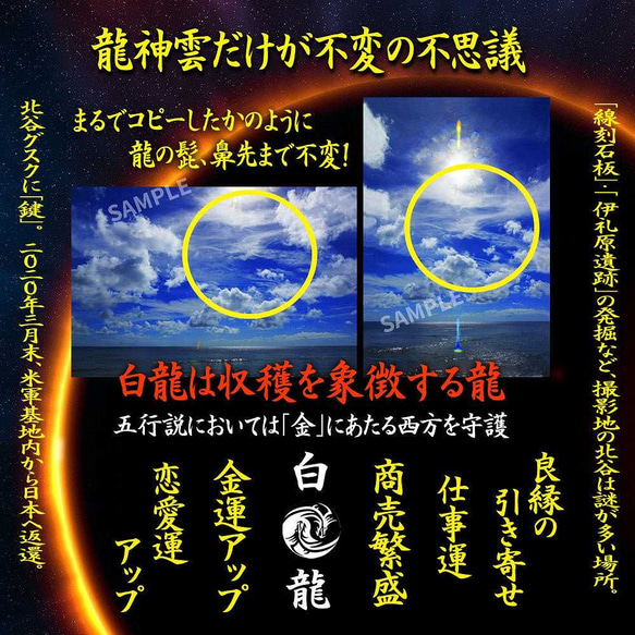 大人気！奇跡の龍体文字「金運アップ」待受け特典付きの超ミラクルセット２Ｌ 5枚目の画像