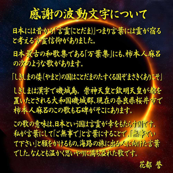 大人気！奇跡の龍体文字「金運アップ」待受け特典付きの超ミラクルセット２Ｌ 7枚目の画像