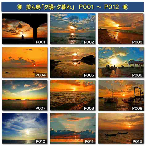 超高画質☆沖縄の海と夕陽がある景色☆写真☆インテリア☆２Lポスター☆おしゃれ☆ 3枚目の画像