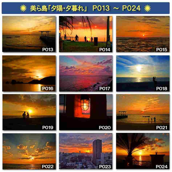 超高画質☆沖縄の海と夕陽がある景色☆写真☆インテリア☆２Lポスター☆おしゃれ☆ 4枚目の画像