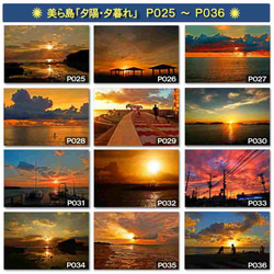 超高画質☆沖縄の海と夕陽がある景色☆写真☆インテリア☆２Lポスター☆おしゃれ☆ 5枚目の画像