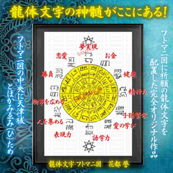 ☆ポストカード１６枚セット☆感謝の波動文字☆奇跡の龍体文字☆神髄がここにある☆ 4枚目の画像