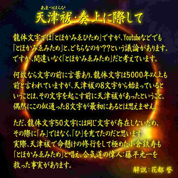 ☆ポストカード１６枚セット☆感謝の波動文字☆奇跡の龍体文字☆神髄がここにある☆ 6枚目の画像