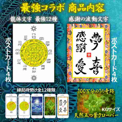 ☆ポストカード１６枚セット☆感謝の波動文字☆奇跡の龍体文字☆神髄がここにある☆ 9枚目の画像