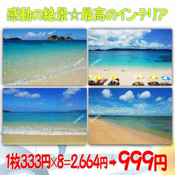 超高画質☆沖縄のビーチ☆写真☆インテリア☆ＫＧサイズ写真ポスター８枚☆癒し☆Ｐ２ 3枚目の画像