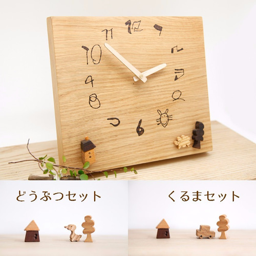 こどもの文字が時計になる｜世界に一つの木の時計｜卒園・入学・誕生日