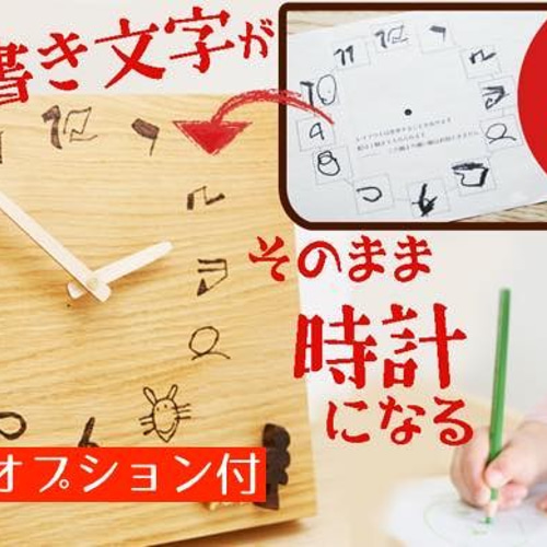 1児ママ様確認用ページ★名入れオーダーメイド時計 ONAMAETOKEI