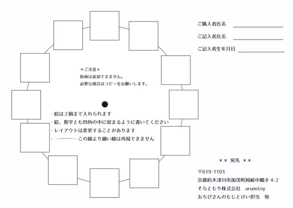 【名入れオプション】自分の文字が時計になる｜世界に一つの木の時計｜卒園・入学・誕生日のお祝いに。記念日にも。 5枚目の画像