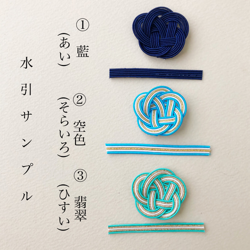 命名書オーダー 水引フレーム「祝い梅」ナチュラル 雑貨・その他