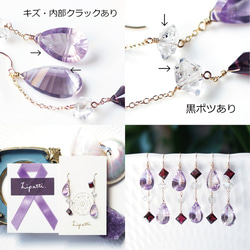 14KGF Pierced earring with Garnet, Amethyst, Herkimer quartz 第4張的照片