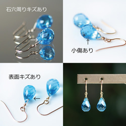 14KGF Pierced earring with Swiss Blue Topaz 第4張的照片