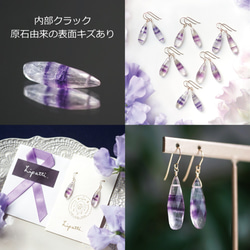 ストライプフローライトのロングペアシェイプカットピアス　～Violette 4枚目の画像