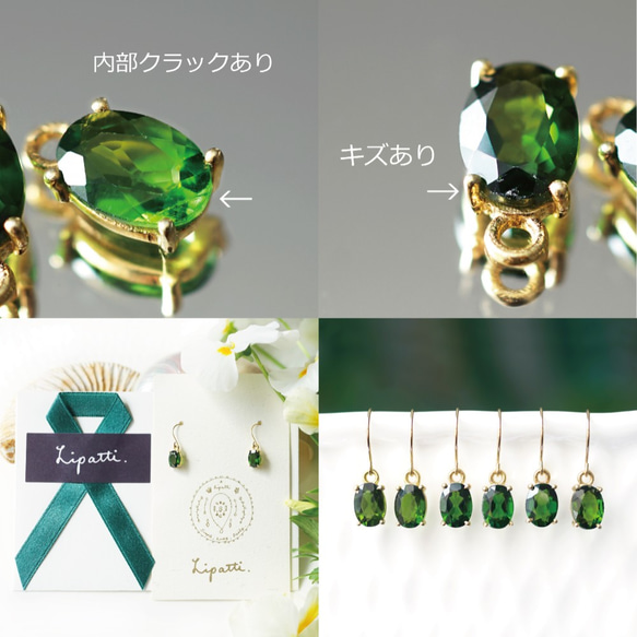 K10/K18 Pierced earring with Chrome diopside. 第4張的照片