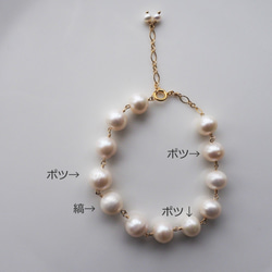 14KGF 16.5+3ｃｍ bracelet with Pearls★OUTLET 第8張的照片