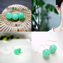 K10/K18 Pierced earring with Chrysoprase. 第4張的照片