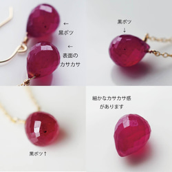 ☆ 大號 Ruby Plump Briolette Cut Drop 項鍊 ~ Rosalie 第4張的照片